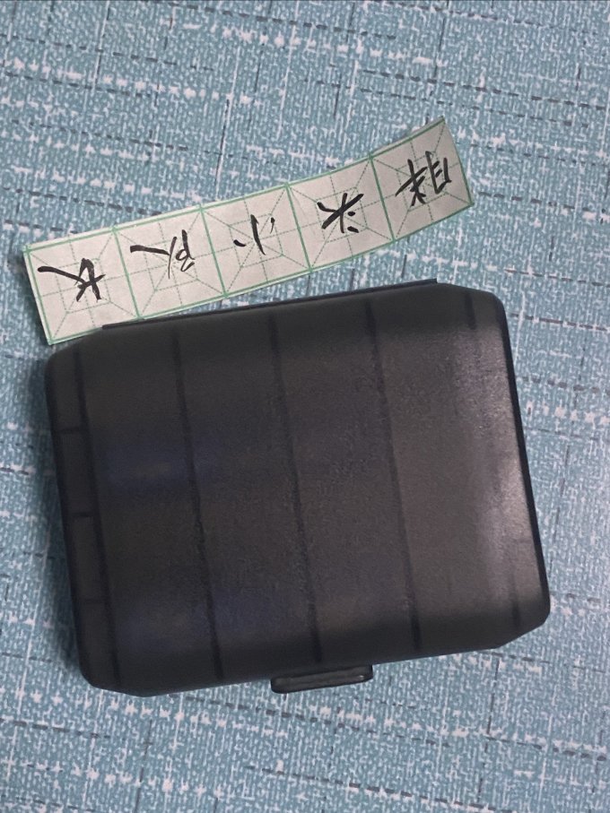 飞狮收纳用品