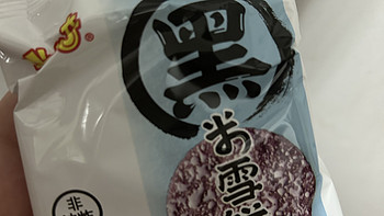 米多奇黑米饼蛮好吃的嘞