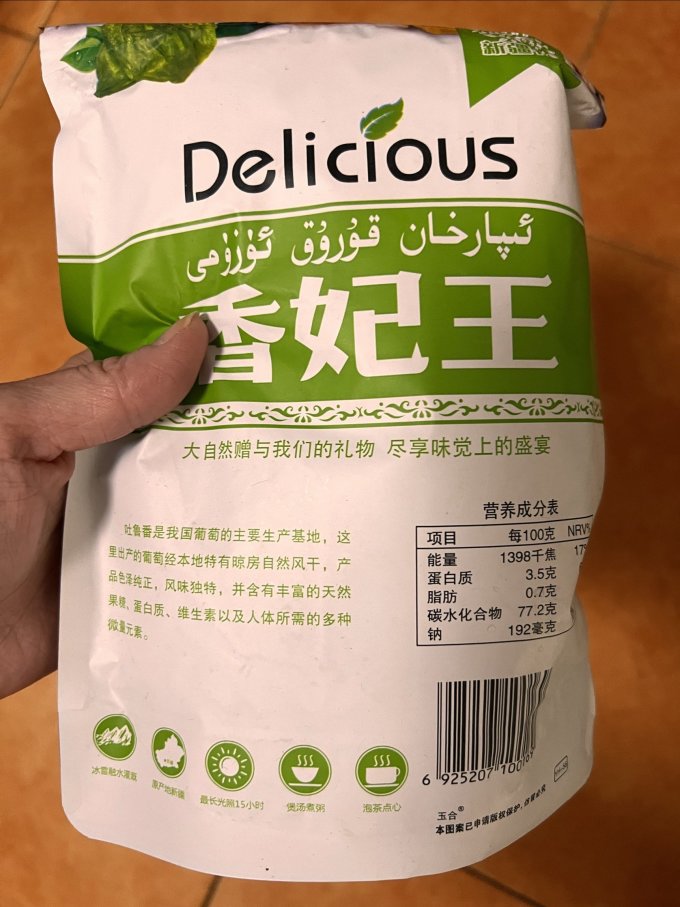 蜜饯果脯