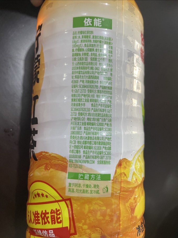 茶类饮料