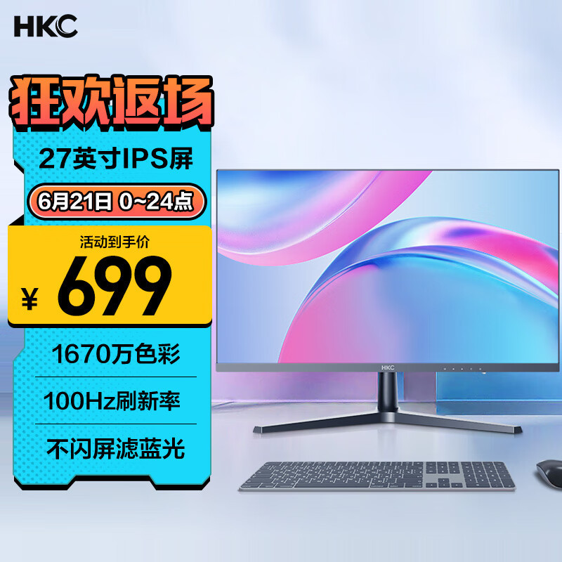 买台显示器玩塞尔达王者之泪:这台HKC V2717商务办公显示器也适合玩游戏