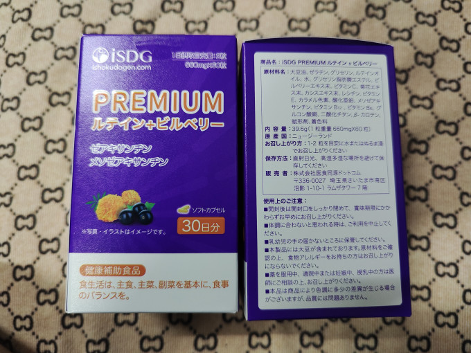 医食同源功能营养