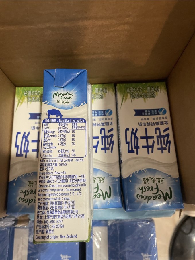 纽麦福奶类制品