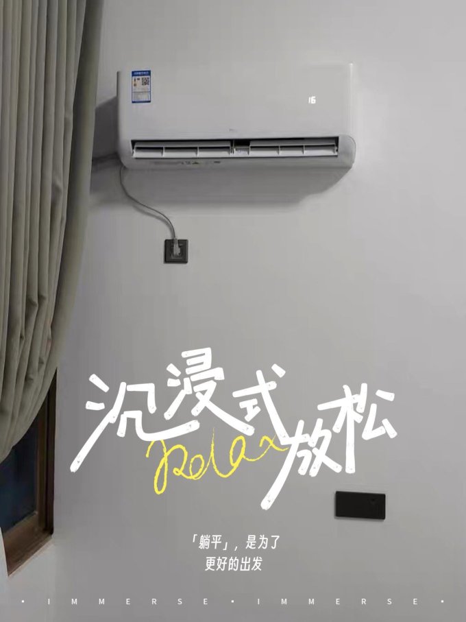 空调