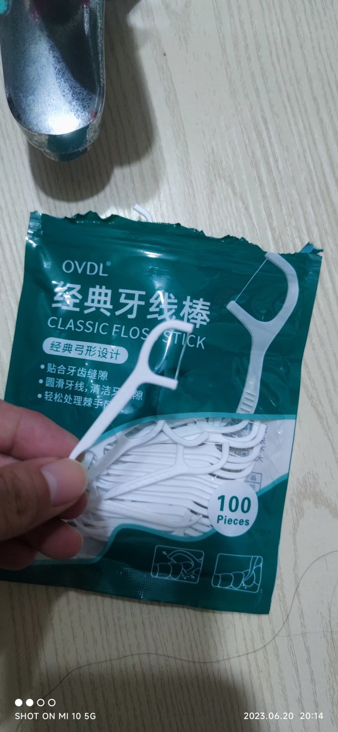 牙线