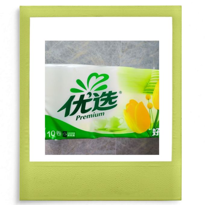 心相印卷纸