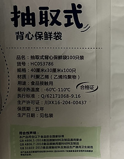 这款抽取式保鲜袋真好用