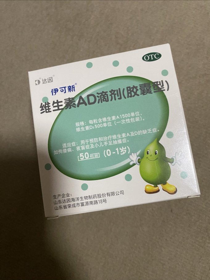 伊可新婴幼营养