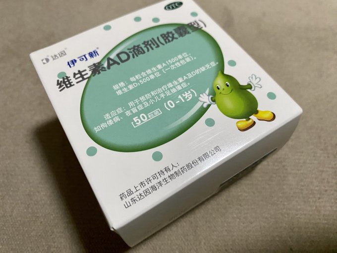 伊可新婴幼营养