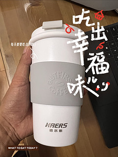 杯记—17块的哈尔斯的咖啡随行杯