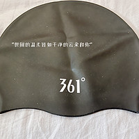 游泳装备多｜361专用防水硅胶游泳帽
