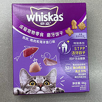 伟嘉磨牙小饼干，给猫猫健康牙齿