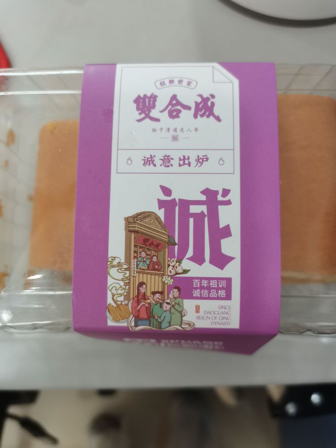 双合成常温蛋糕