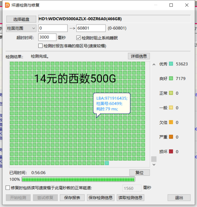 西部数据机械硬盘
