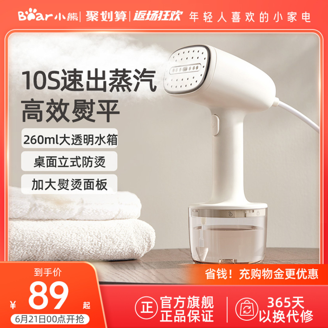 618精心挑选的平价挂烫机,收到我就丢了之前用的那款!