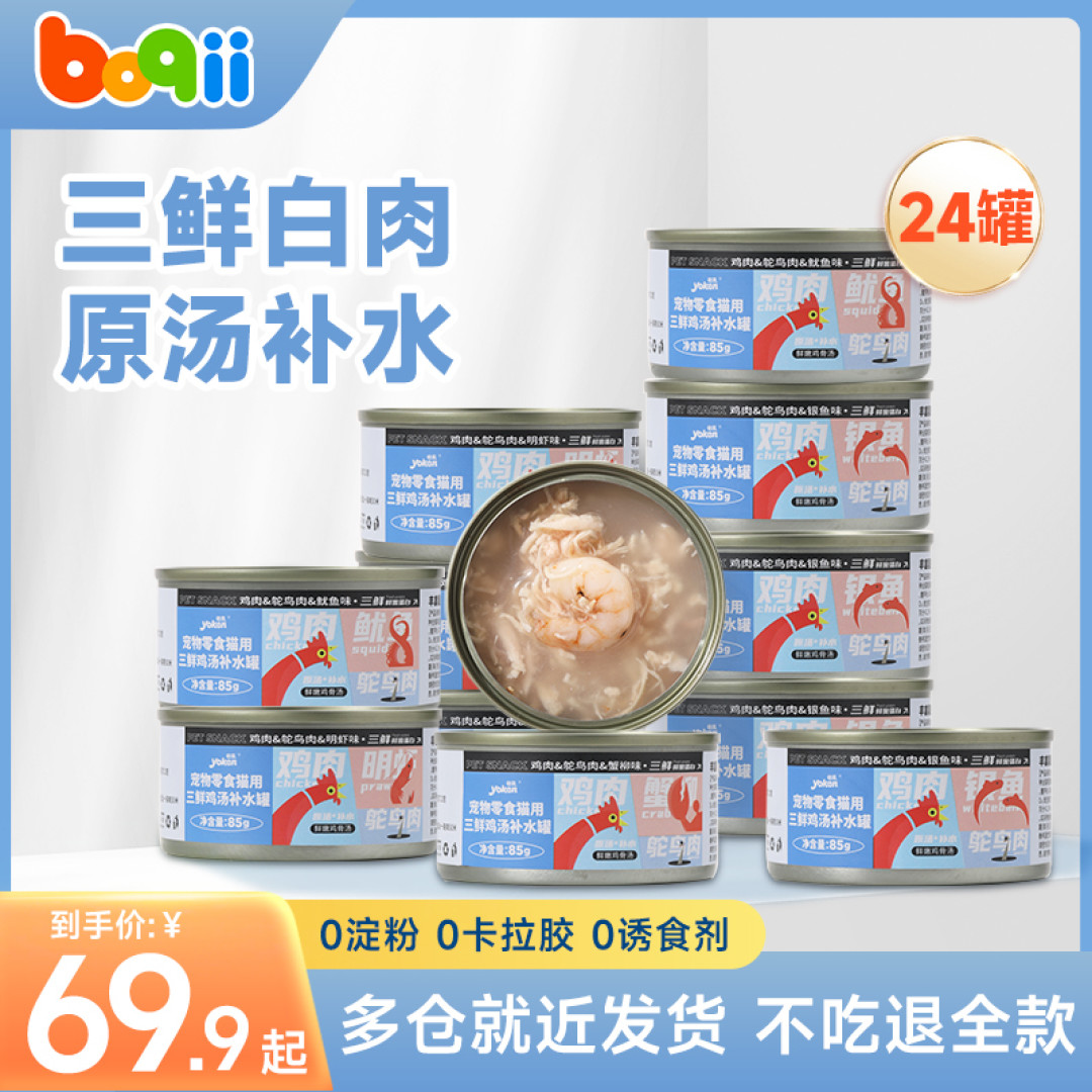618你给猫主子买了哪些宠物用品?流浪猫吃什么?