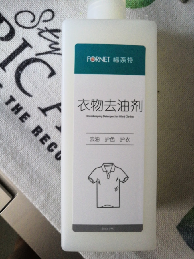 福奈特衣物清洁