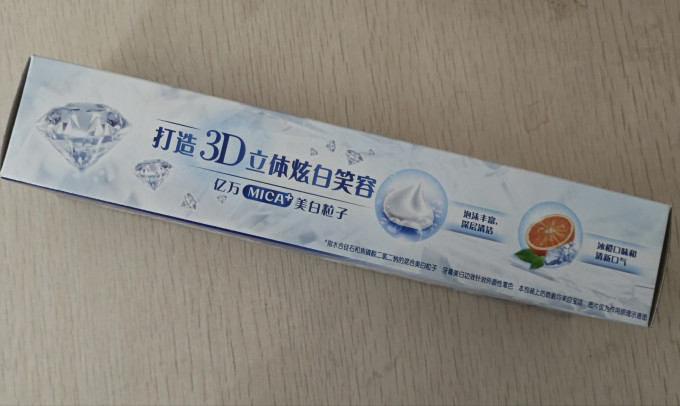 佳洁士牙膏