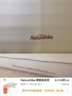 48折的挪客10cm双人奶酪床垫，真舒服