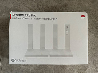 华为AX3pro 凌霄四核