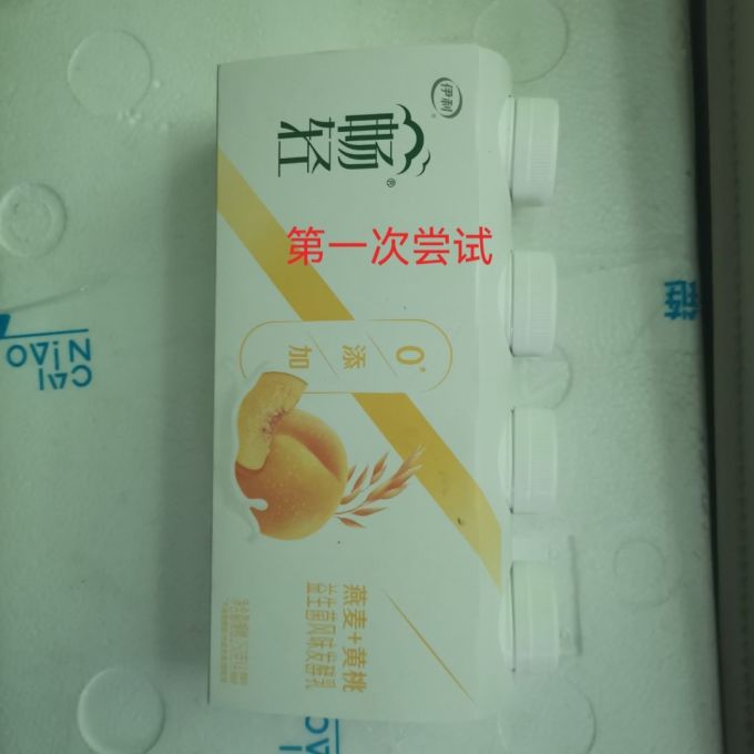 低温酸奶