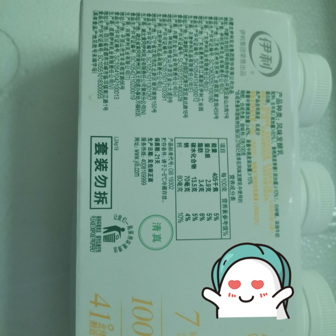 低温酸奶