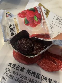 3.74元一包的杨梅皇