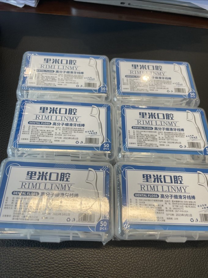 欧格斯牙线