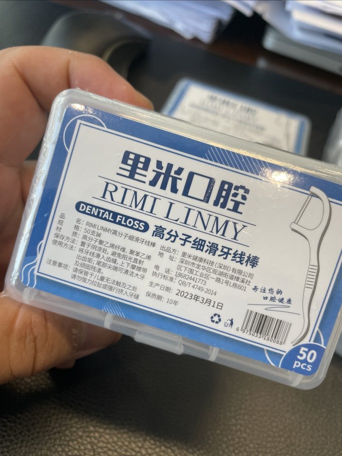 欧格斯牙线