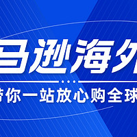 亚马逊海外购，带你一站放心购全球，在此诚邀您共同参与今夏Prime会员日，与世界相遇！