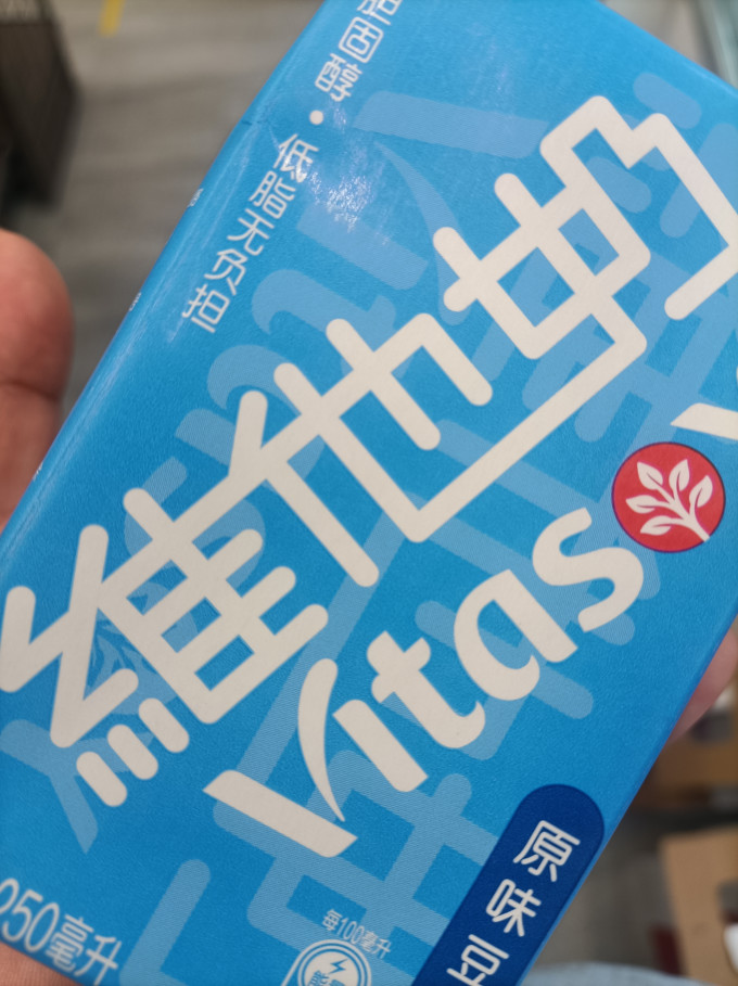 维他植物奶
