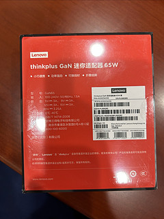 联想thinkplus氮化镓65瓦充电套装