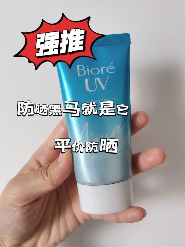 618购物开箱之碧柔防晒