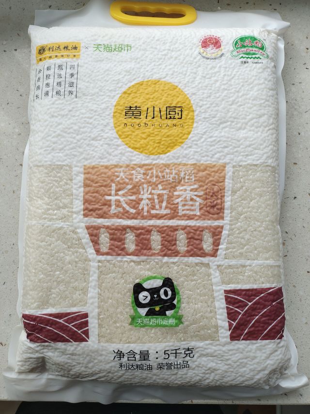 京津唐地区应该都知道小站稻吧？