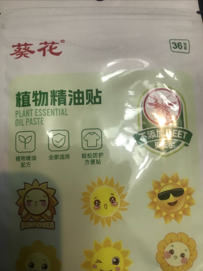 葵花药业宝宝驱蚊