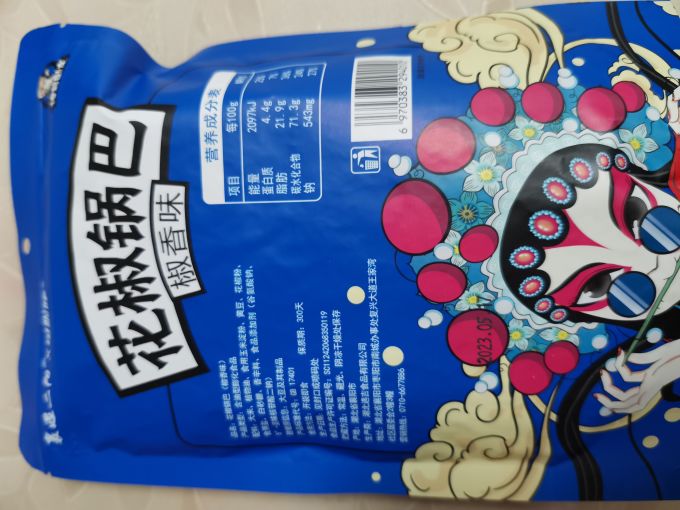 襄遇二阳膨化食品