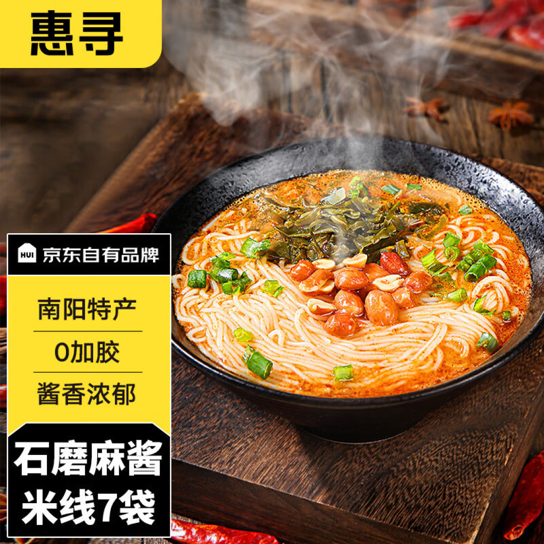 幸福记米线,吃出幸福味