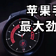 三星Galaxy Watch6系列细节曝光：更大屏幕、升级芯片和增强功能