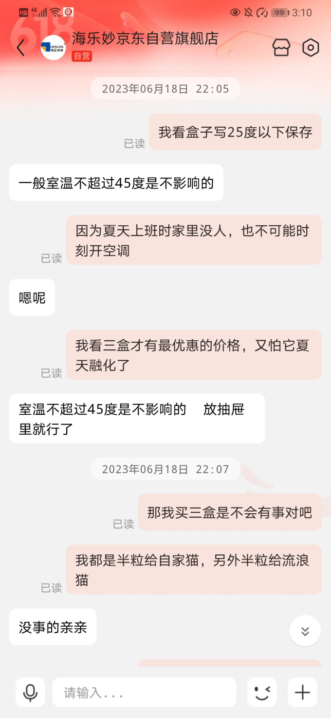 海乐妙猫咪驱虫