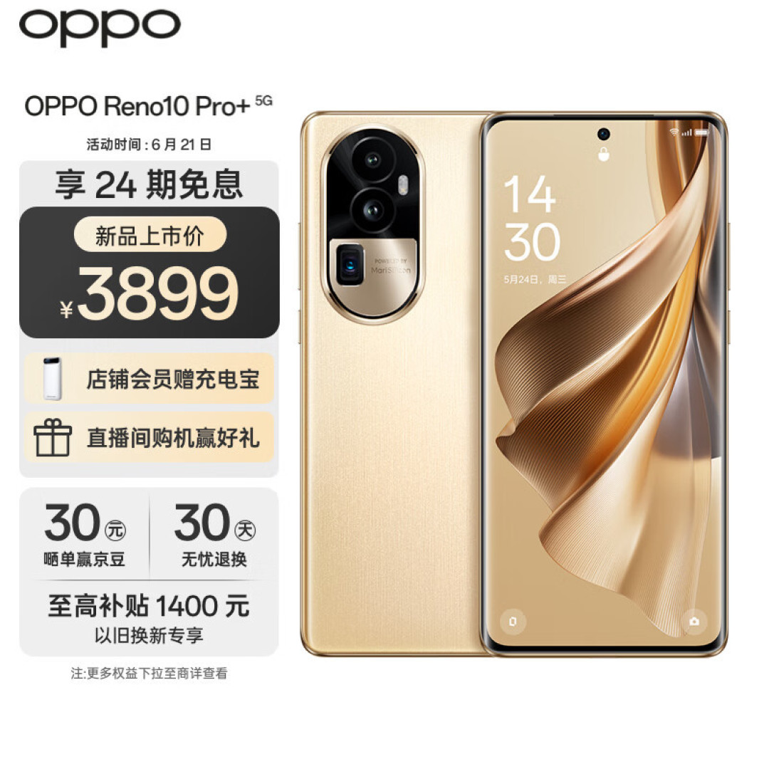 轻薄的人像拍照手机，选荣耀90 Pro还是OPPO Reno10 Pro+？