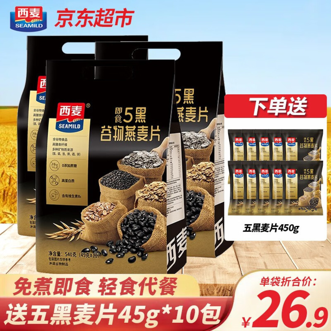618入手了一些麦片送给长辈