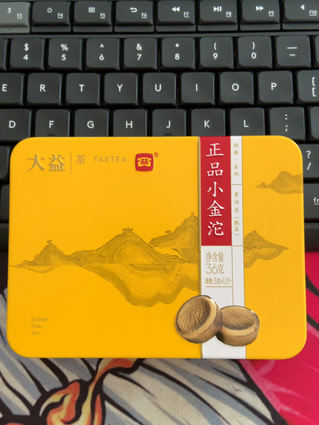 普洱入门之——大益小金沱