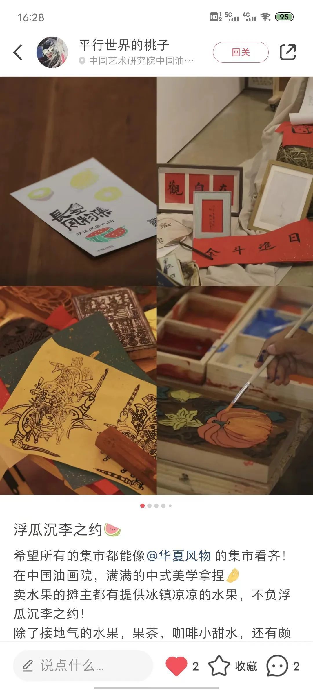 「长夏风物集·浮瓜沉李之约」精彩回顾，记录一段清凉消夏的美好回忆