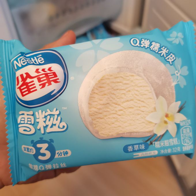 冰淇淋/雪糕