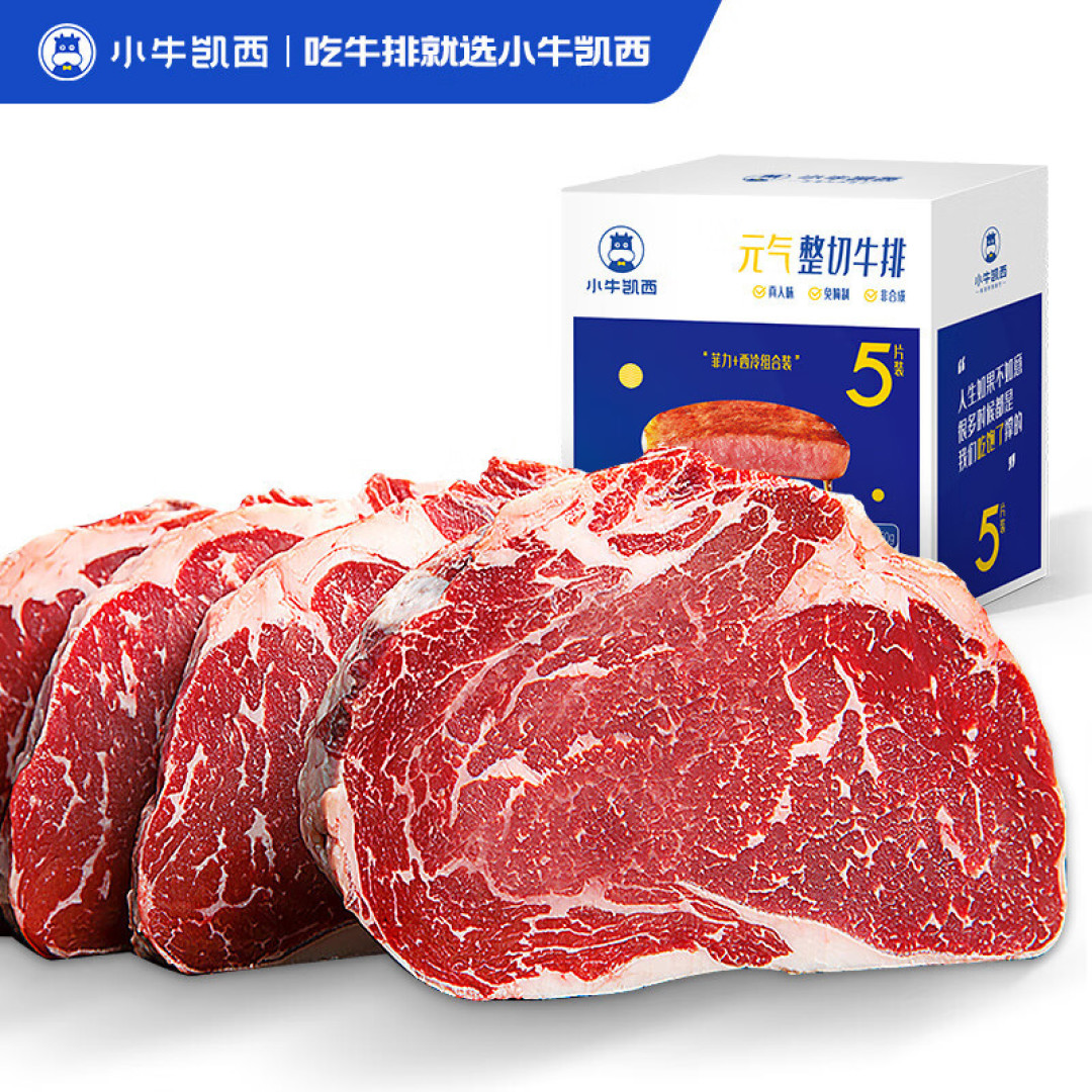 营养丰富又方便的牛排,家中必备!