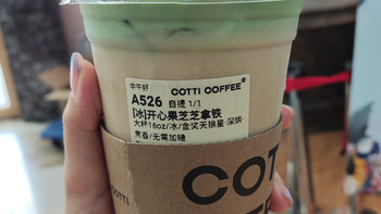 今日饮品-库迪免费咖啡 