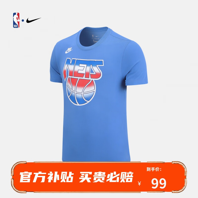 耐克×NBA联名短袖T恤99元！5款都是旗舰店出品！买贵赔双倍！放心入～