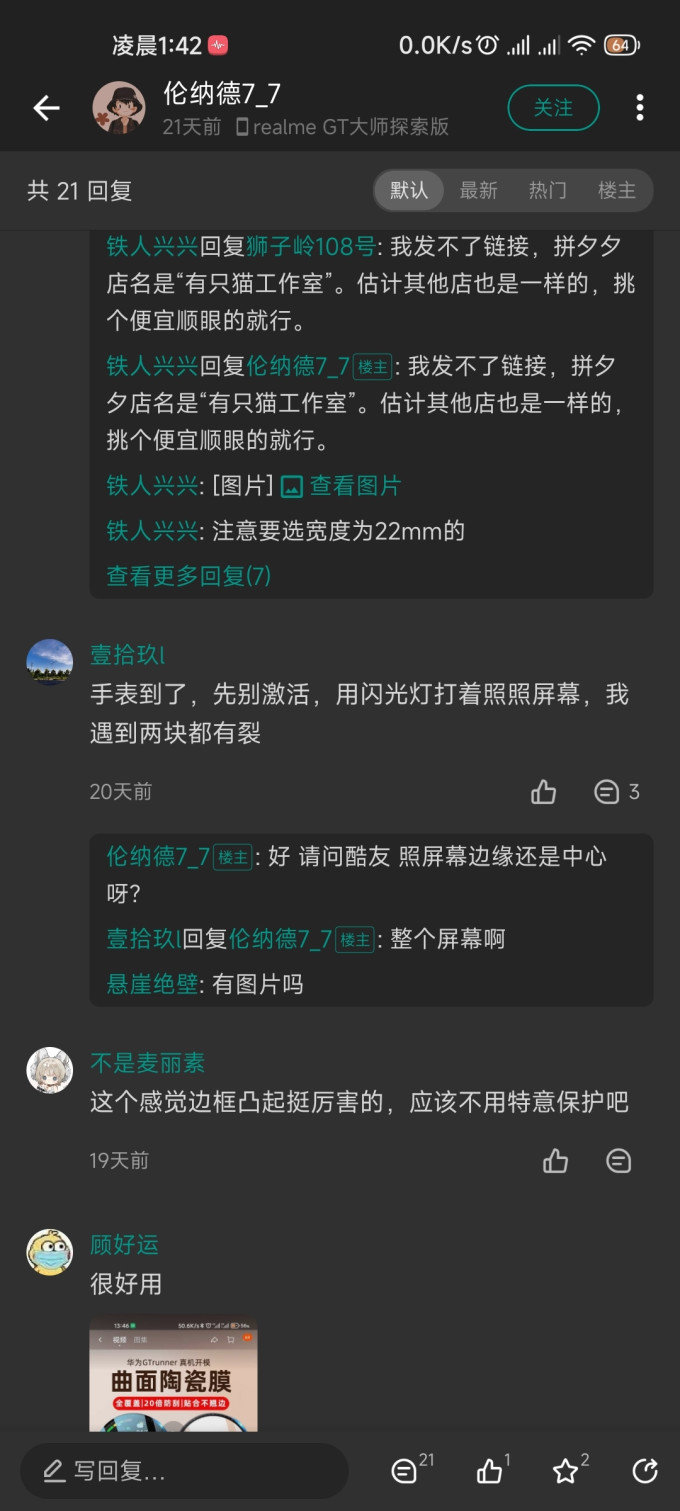 华为智能手表