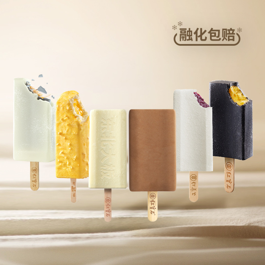 再见吧!雪糕刺客!平价又好吃的雪糕来喽~冰爽这个夏天!