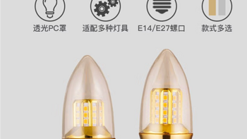 电器 篇四：雷士 LED烛形灯泡E27 ——点亮生活